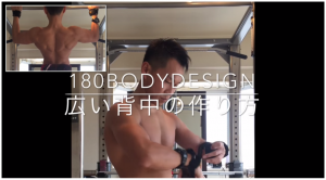 背筋の鍛え方・作り方