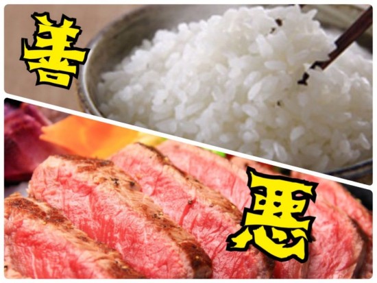 牛肉vs白米