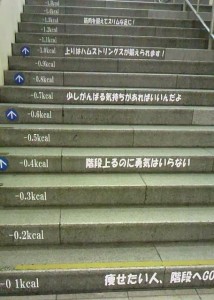 階段　ダイエット画像