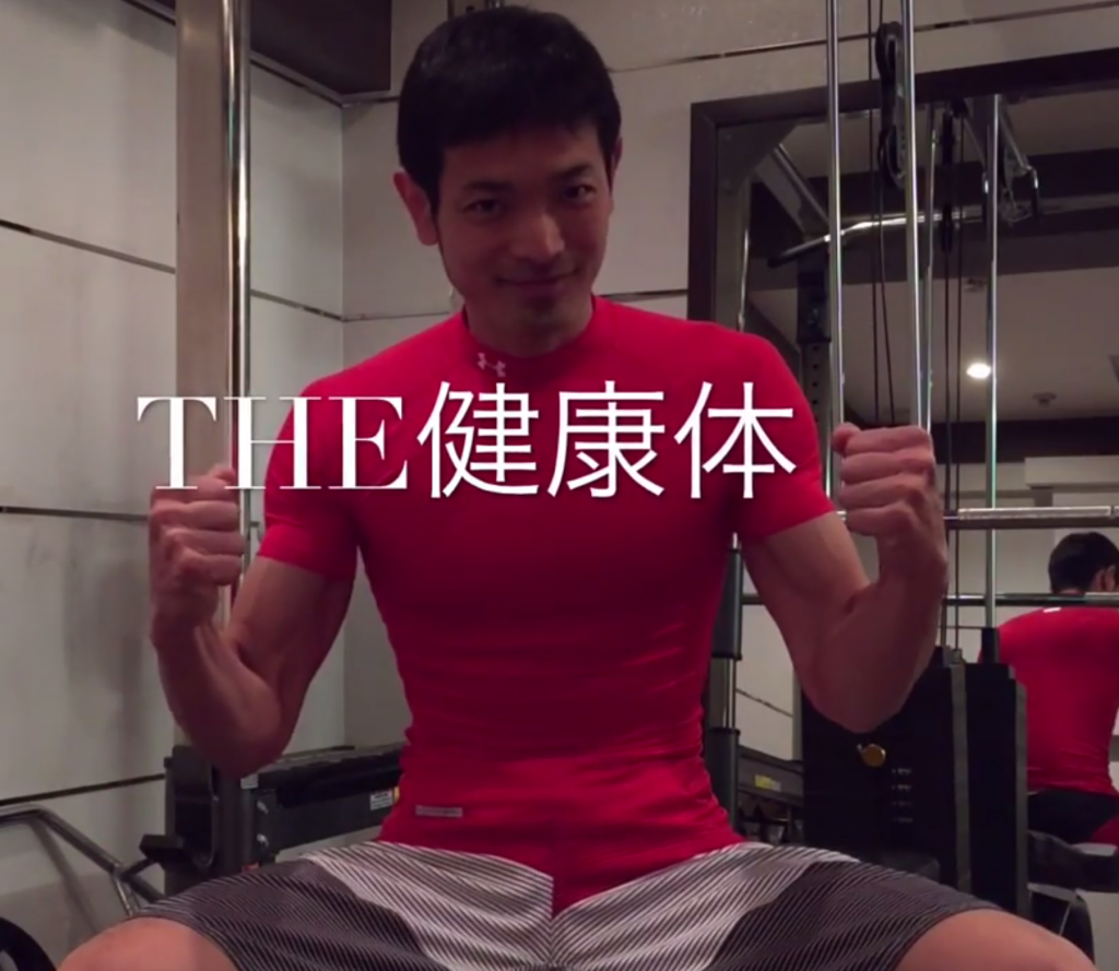 岩井田トレーナー　横浜パーソナルトレーナー