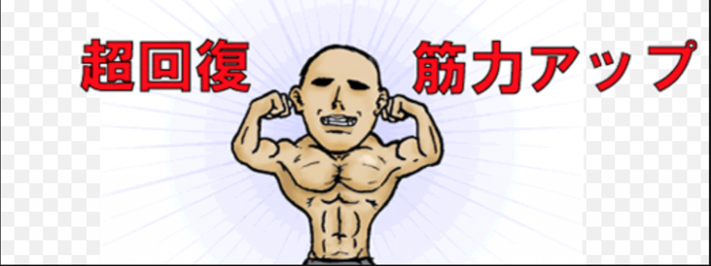 トレーニングの効率的な間隔について