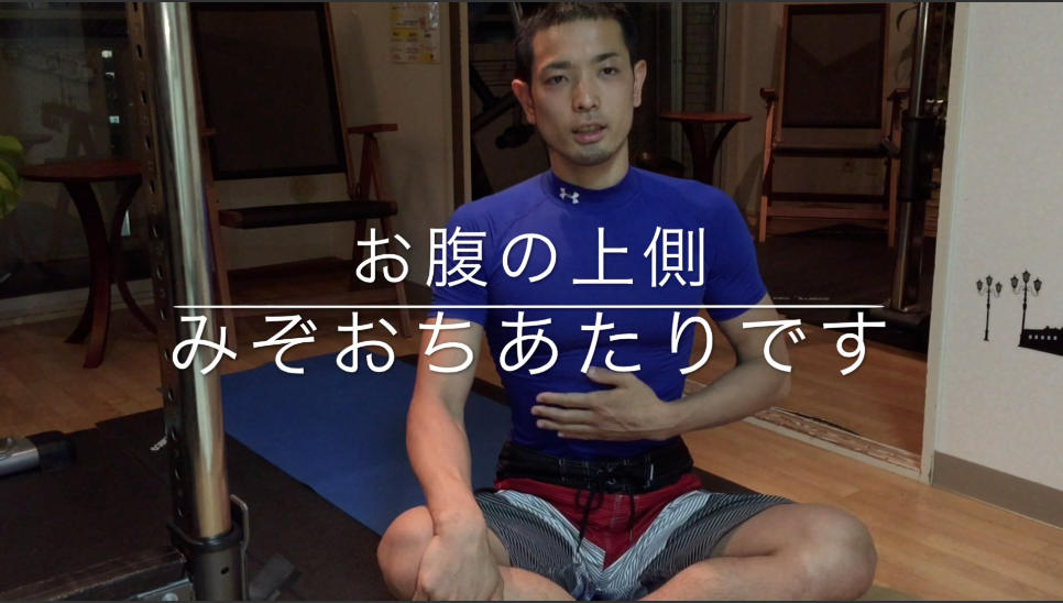 【動画】腹筋運動①〜上側〜
