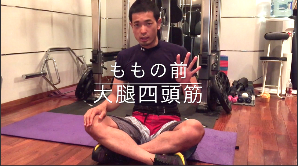 ふとももの前（大腿四頭筋）のストレッチ方法