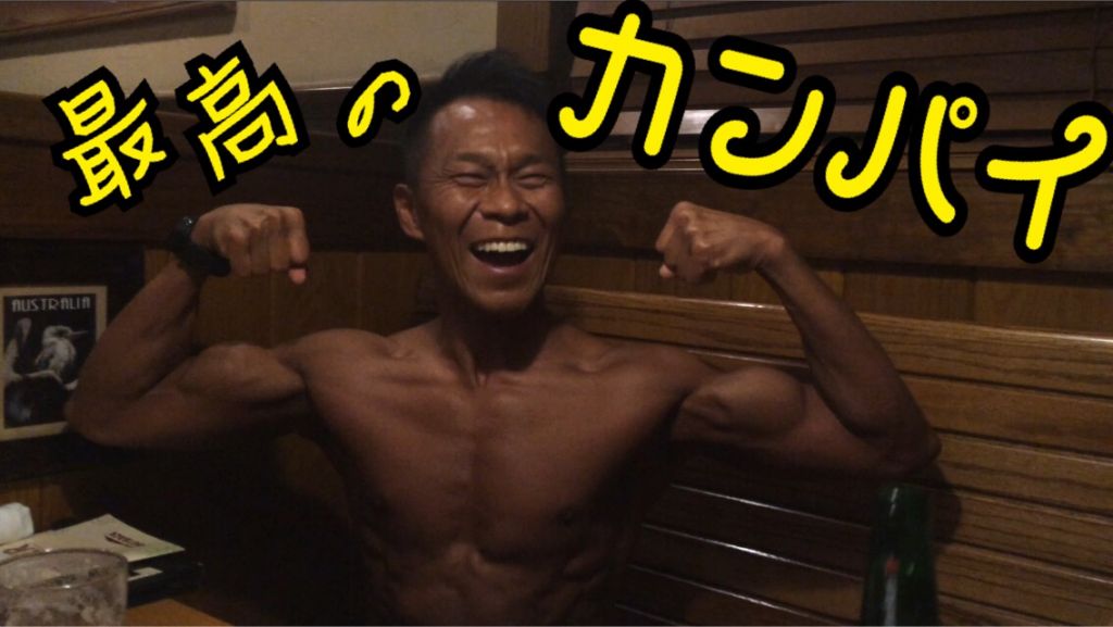 ダイエット後に最高のご褒美