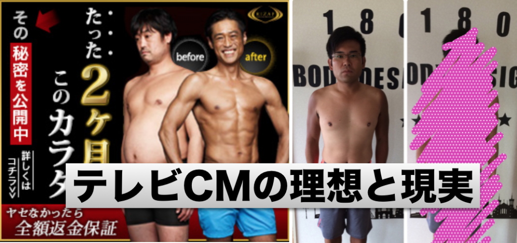 テレビCMの理想と現実
