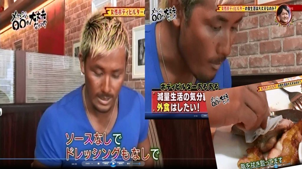 外食でダイエット
