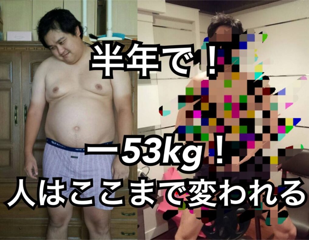 RIZAPの松村邦洋のCMと弊社の違い（皮が垂れないダイエット）