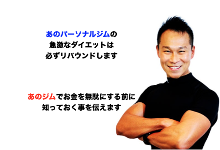 痩せない原因