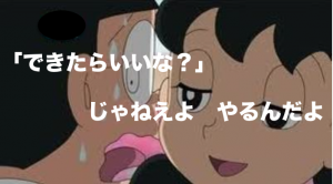 ダイエット失敗
