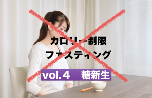 糖新生