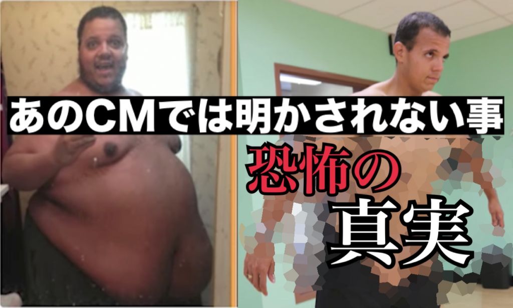 松村邦洋のRIZAPでダイエットの真相