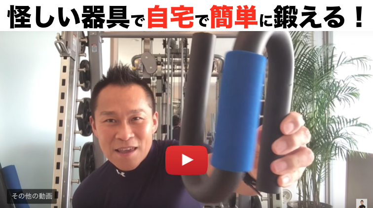 自宅で簡単トレーニング「胸」編