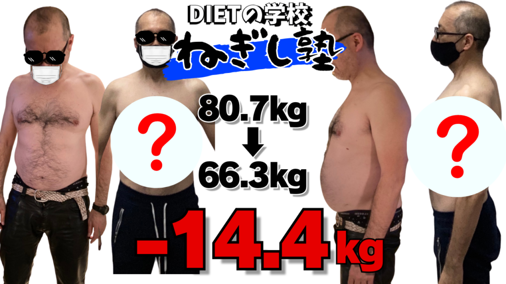 ビフォーアフター