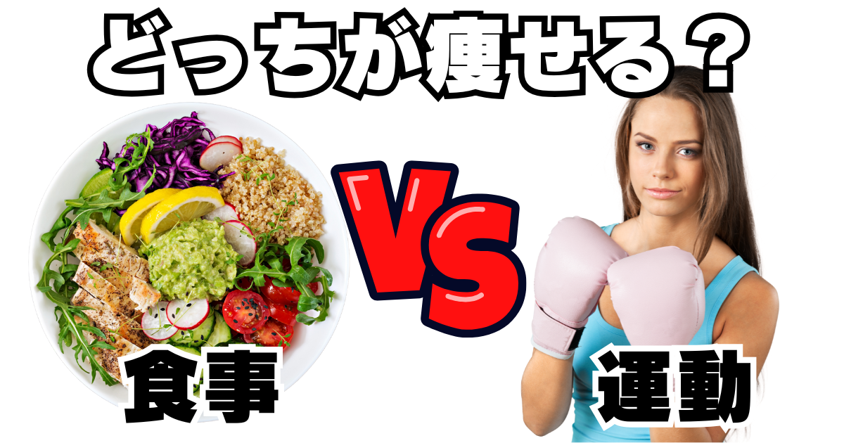 ジム通いより効果的！日常の「活動」で無理なく痩せるダイエット法