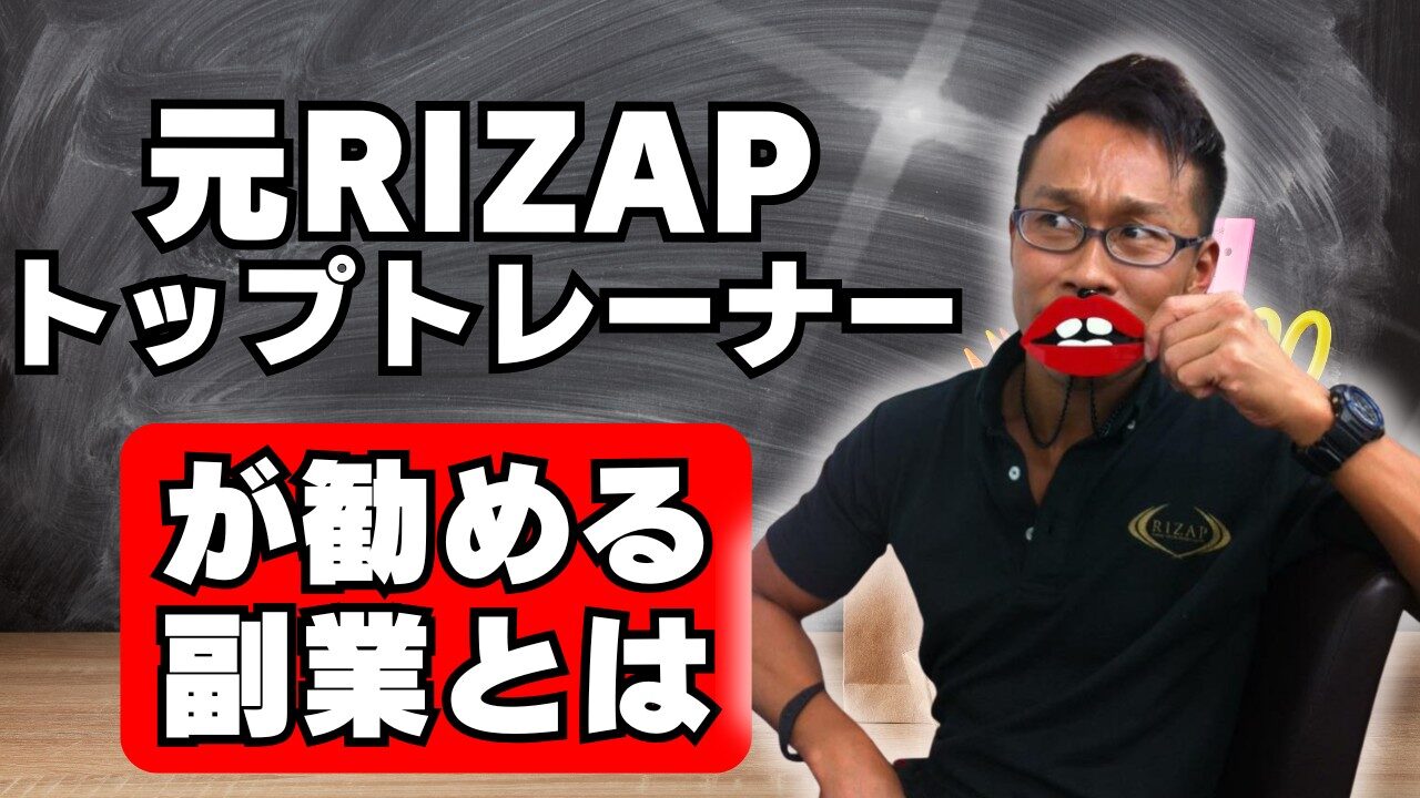 【2026年注目】副業初心者でも月10万円稼げる!Webダイエット指導という新しい働き方